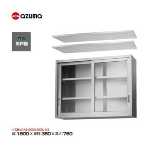 �V�i �������� �����쏊 azuma �A�Y�} �K���X�݌˒I [H750mm] /AS-1800G-750