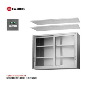 �V�i �������� �����쏊 azuma �A�Y�} �K���X�݌˒I [H750mm] /AS-600GS-750
