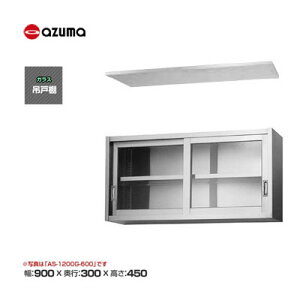 �V�i �������� �����쏊 azuma �A�Y�} �K���X�݌˒I [H450mm] /AS-900GS-450