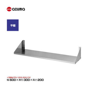 �V�i �������� �����쏊 azuma �A�Y�} ���I /FS-600-300