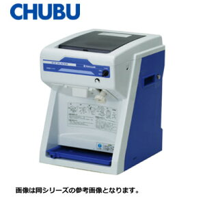 �V�i �������� ���� CHUBU ����X��@ �L���[�u�A�C�X�X���C�T�[ HC-S32B