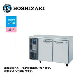 Vi  zVUL 2hA e[u`Ⓚ [J[|] /FT-120MNCJ/ 243L 1200×s600×800mm