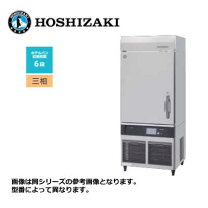楽天市場】ブラストチラー（ブランドホシザキ）（キッチン用品・食器 