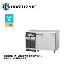楽天市場】ホシザキ ブラストチラーの通販 