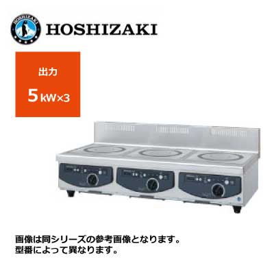 楽天市場】新品 送料無料 ホシザキ 電磁調理器 カウンタータイプ /HIH