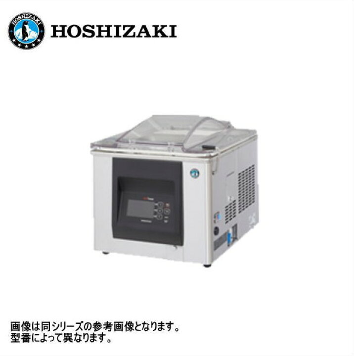 楽天市場】新品 送料無料 ホシザキ ホットパック仕様 真空包装機/HPS 