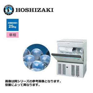 �V�i �������� �z�V�U�L �z�[���C���A�C�X���X�@ /IM-55M-2-Q/ ���X�\��25kg ��630×���s525×����850mm