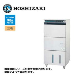 新品 送料無料 ホシザキ 食器洗浄機 [小形ドア 前面出し入れタイプ] /JWE-400SUB3/ 幅600×奥行600×高さ1290mm