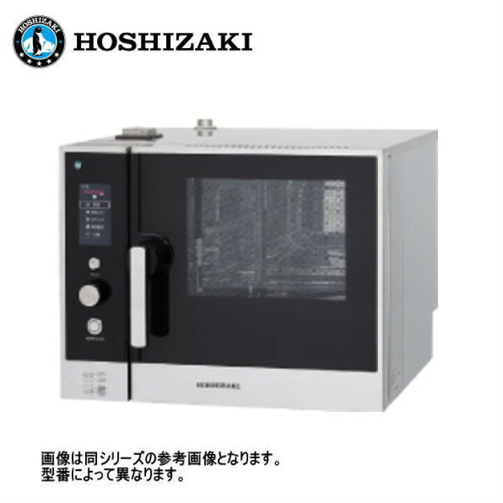 楽天市場】新品 送料無料 ホシザキ スチームコンベクションオーブン 