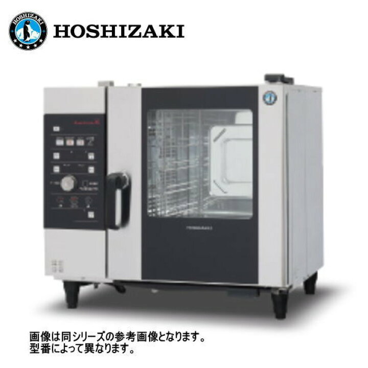 楽天市場】新品 送料無料 ホシザキ スチームコンベクションオーブン 