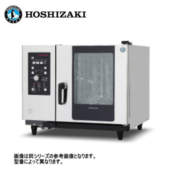 楽天市場】新品 送料無料 ホシザキ スチームコンベクションオーブン 