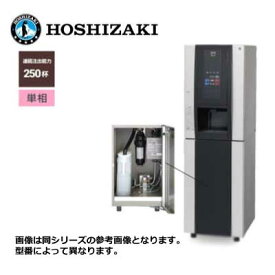 新品 送料無料 ホシザキ ティーディスペンサー Varie [パウダー茶1種(大容量)] 漏水検知付キャビネット /PTE-250HWA1-LP-BK/