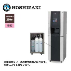 新品 送料無料 ホシザキ ティーディスペンサー Varie [パウダー茶1種(大容量)] カセット給水キャビネット /PTE-250HWB-T-BK/