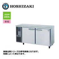 楽天市場】冷蔵庫 2ドア（メーカーホシザキ）（業務用冷蔵庫｜冷蔵庫 