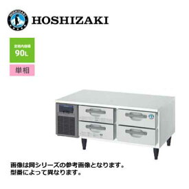 新品 送料無料 ホシザキ テーブル形 ドロワー冷蔵庫 引出2段4個 /RTL-120DDCG/ 90L 幅1200×奥行750×高さ570mm