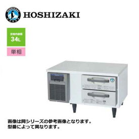 新品 送料無料 ホシザキ テーブル形 ドロワー冷蔵庫 引出2段2個 /RTL-90DNCG/ 34L 幅900×奥行600×高さ570mm