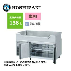 Vi  zVUL 2hAM`VNtR[he[u /RW-120SDCG-ML-T/ 145L 1200×s750×850mm