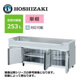 新品 送料無料 ホシザキ 3ドア舟形シンク付コールドテーブル /RW-180SNCG-ML-T/ 266L 幅1800×奥行600×高さ850mm