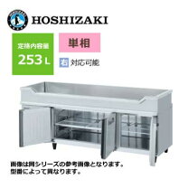 楽天市場】冷蔵庫 3ドア（メーカーホシザキ）の通販