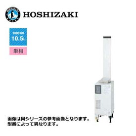 新品 送料無料 ホシザキ 食器洗浄機用 ガスブースター /WB-25H-2/