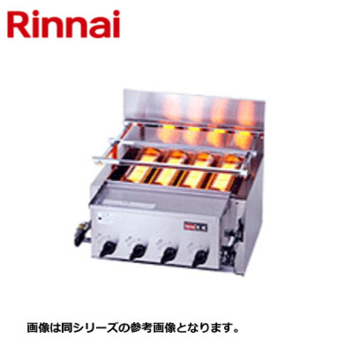 楽天市場】新品 送料無料 リンナイ ガス赤外線グリラー RGA-404C : 得 