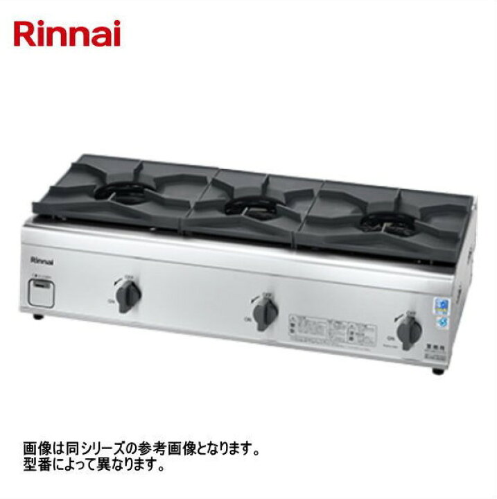 楽天市場】新品 送料無料 リンナイ 3口ガスコンロ 内炎バーナータイプ 