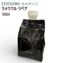 Amazon エステシモ セルサート イミュン シャンプー 750ml リフィル 詰め替え Estessimo シャンプー 通販