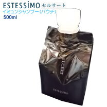 楽天市場】エステシモ イミュン 詰め替えの通販