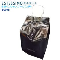 エステシモ セルサートの通販