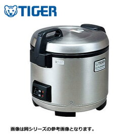 新品 送料無料 タイガー 業務用 炊飯ジャー 炊きたて JNO-B361 W360×D426×H383