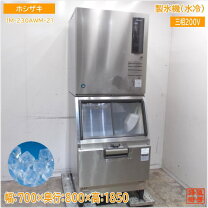 楽天市場】製氷機 中古 im230の通販