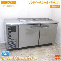 楽天市場】サンドイッチ コールドテーブル（家電）の通販