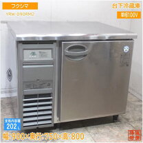 楽天市場】フクシマ 台下冷凍冷蔵庫 450の通販