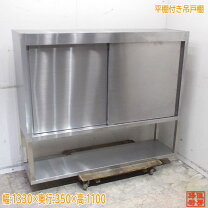 楽天市場】吊戸棚 ステンレス 中古の通販