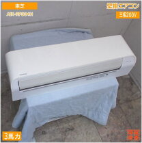 楽天市場】業務用エアコン 中古 3馬力の通販