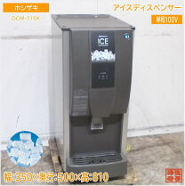 楽天市場】チップアイスディスペンサー dcm－115kの通販