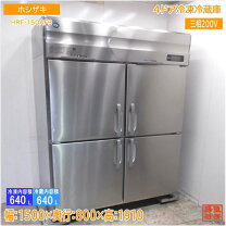 楽天市場】冷蔵庫 中古（メーカーホシザキ）の通販