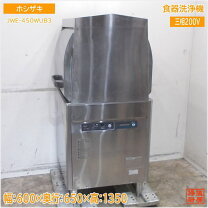 楽天市場】ホシザキ 食器洗浄機 jwe-450wubの通販
