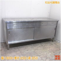 楽天市場】作業台 引き出し付き 中古 d450の通販
