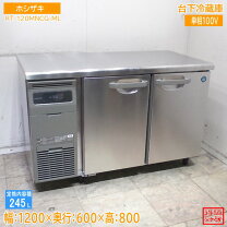 楽天市場】冷蔵庫 中古（メーカーホシザキ）の通販