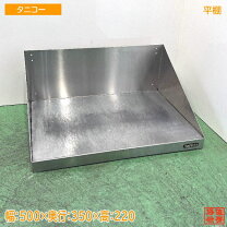 楽天市場】収納棚（ブランドタニコー）（キッチン用品・食器・調理器具 