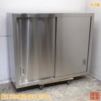 楽天市場】吊戸棚 ステンレス 中古の通販