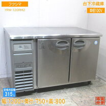 楽天市場】冷蔵庫 中古（業務用冷蔵庫｜冷蔵庫・冷凍庫）：キッチン 