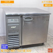 楽天市場】業務用 台下冷凍庫の通販