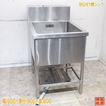 楽天市場】業務 用 シンク 中古 1槽900の通販
