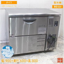 楽天市場】70（製氷機｜業務用厨房機器）：業務用厨房機器・用品 