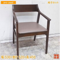 楽天市場】木製 座椅子 中古の通販