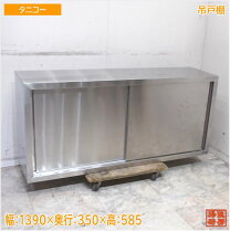 楽天市場】吊り戸棚（ブランドタニコー）（キッチン用品・食器・調理 