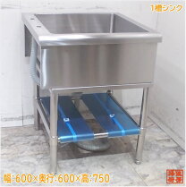 楽天市場】中古 流し台 750 600の通販