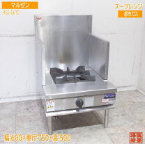 楽天市場】スープレンジ 中古の通販